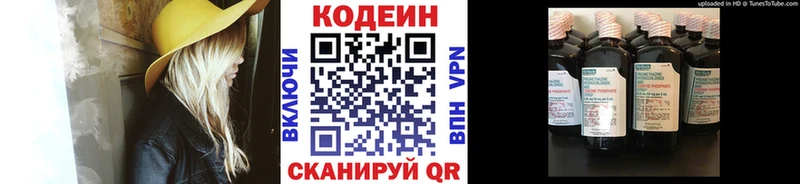 Кодеин напиток Lean (лин)  маркетплейс формула  Сим  где найти  